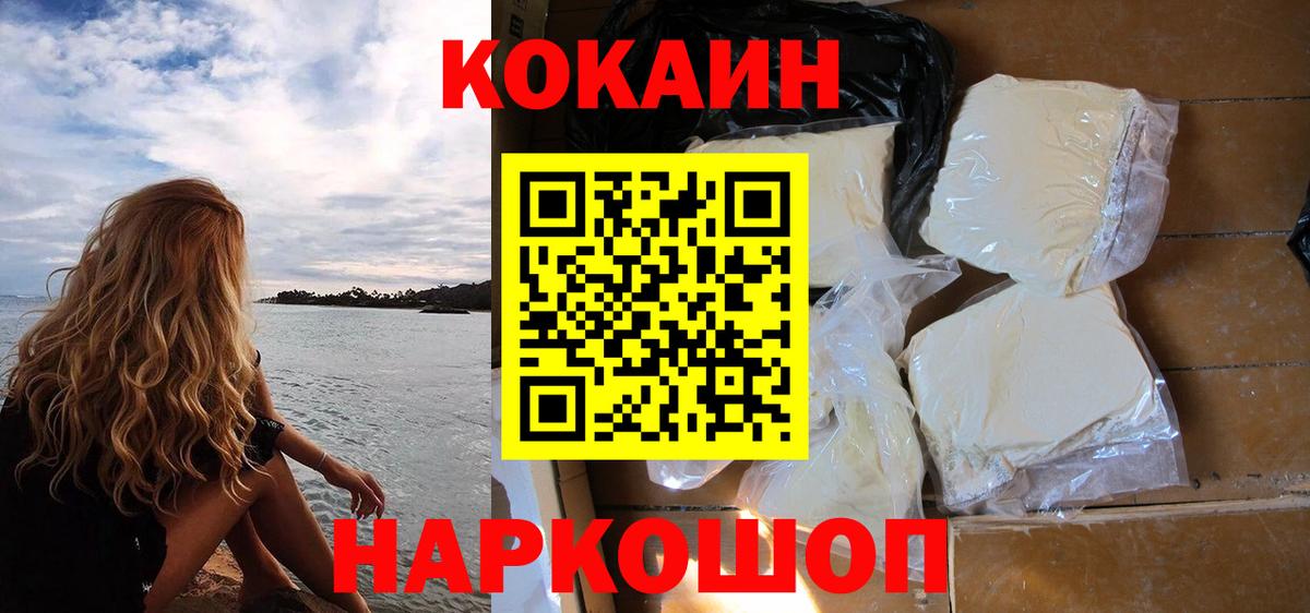 КОКАИН Эквадор  Вход с VPN  Верхняя Салда  КОКАИН  Кокаин Columbia 