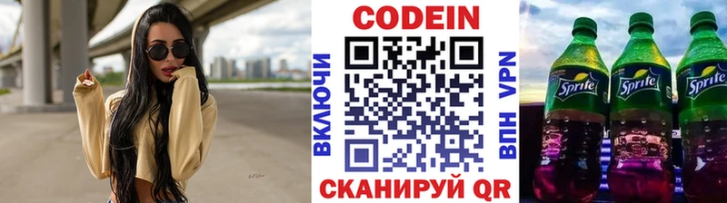 Кодеиновый сироп Lean Purple Drank  Верхняя Салда 
