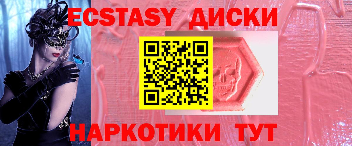 Экстази Philipp Plein  Вход с VPN  Ecstasy  Верхняя Салда 