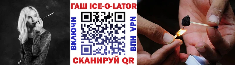 Гашиш ice o lator  как найти наркотики  Верхняя Салда 