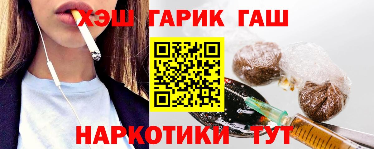 ГАШ hashish  Верхняя Салда 