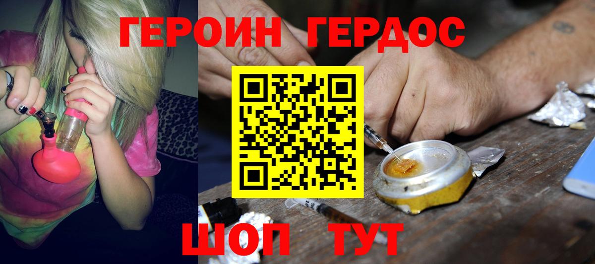 ГЕРОИН  Героин белый  Вход с VPN  Верхняя Салда 