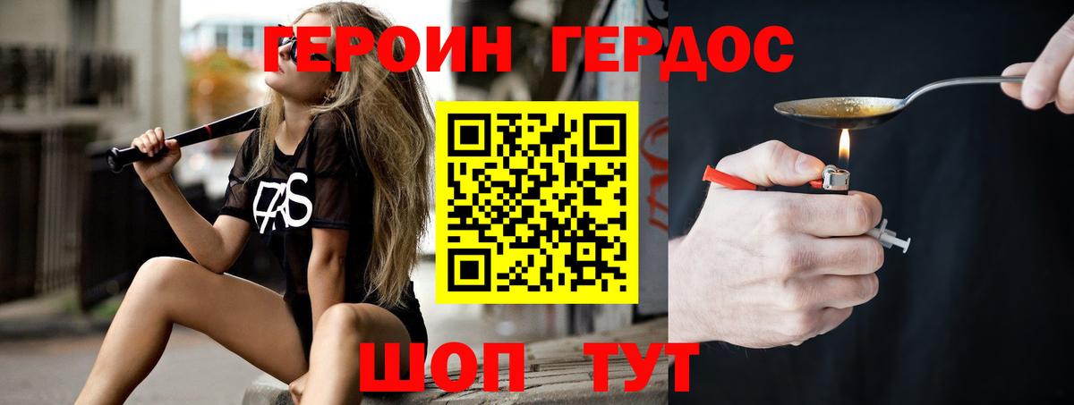 ГЕРОИН  Верхняя Салда  ГЕРОИН гречка 