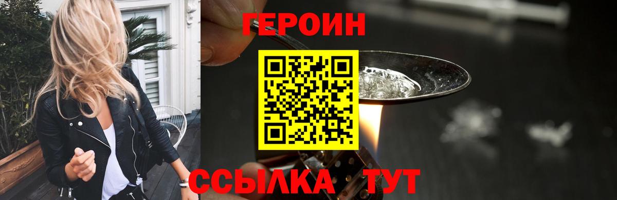 Героин Афган Верхняя Салда