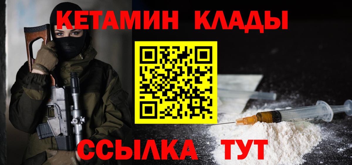 КЕТАМИН VHQ  MEGA   Верхняя Салда  КЕТАМИН VHQ 