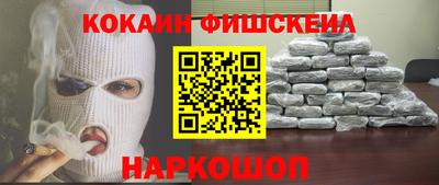 кокаин Балахна