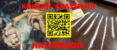 кокаин Балахна