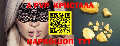 мяу мяу кристалл Апшеронск