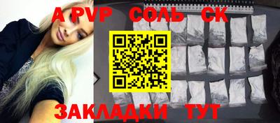 мяу мяу кристалл Апшеронск