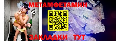 первитин Балаково