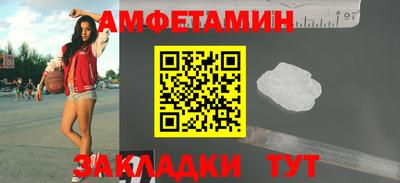 первитин Балаково