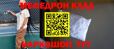 мяу мяу кристалл Апшеронск