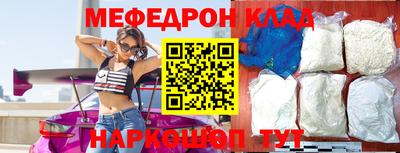 мяу мяу кристалл Апшеронск