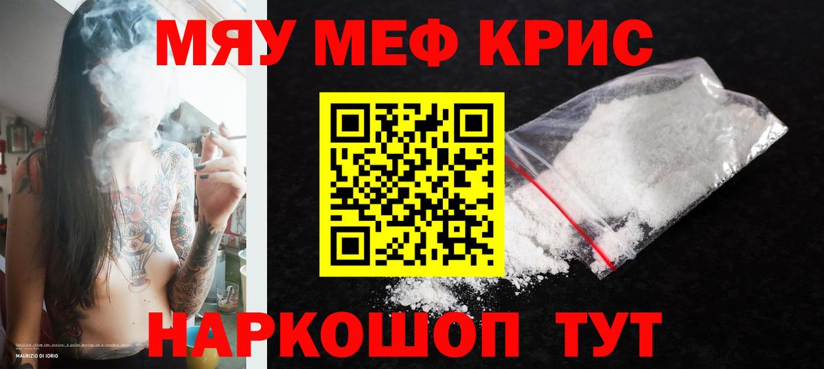 Мефедрон mephedrone  Верхняя Салда  МЕФ  Меф мяу мяу 