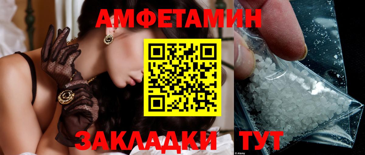 Метамфетамин кристалл  Вход с VPN  Верхняя Салда 