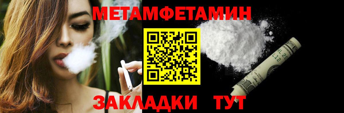 Первитин Methamphetamine  Первитин  Первитин Methamphetamine  Верхняя Салда 