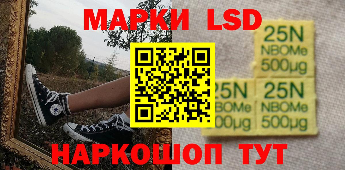 Марки N-bome 1,8мг Верхняя Салда
