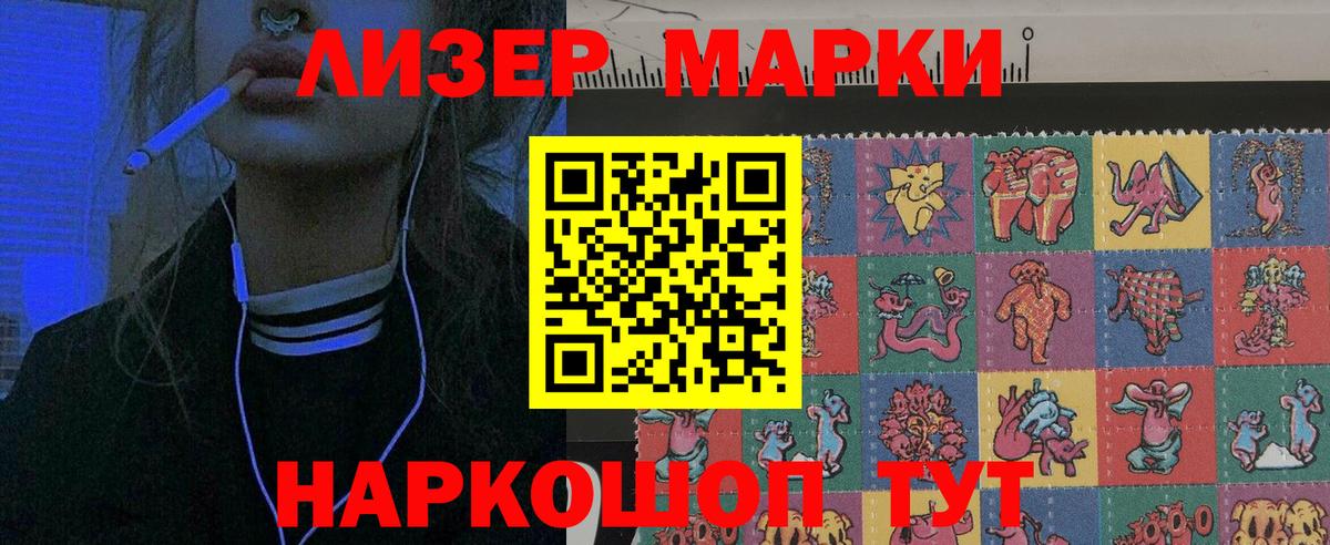 Марки NBOMe 1,8мг  Вход с VPN  Марки 25I-NBOMe  Верхняя Салда  Марки NBOMe 1,8мг 