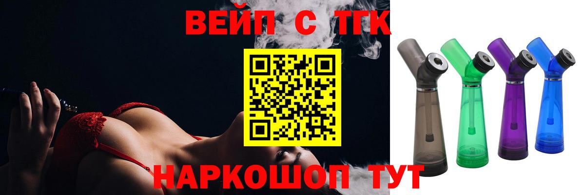 Дистиллят ТГК Wax  ТГК вейп с тгк  Вход с VPN  Верхняя Салда 